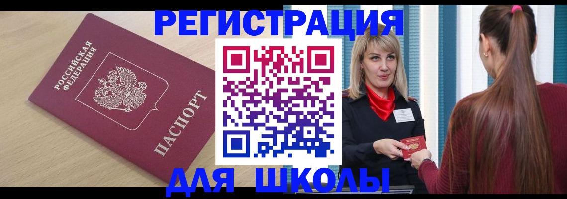 временная регистрация законно в Кудрово